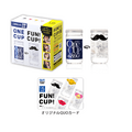 インスタ映えするワンカップを撮って「 FUN！CUP！大関」キャンペーンに応募しよう！