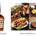 飲み放題が1,000円！肉料理のフードテーマパーク「東京ミートレア」で「ＢＥＥＲ ＣＡＲＮＩＶＡＬ！」開催