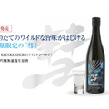 日本酒「彗（シャア）」に