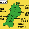 tohoku