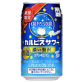 期間限定の「カルピスサワー」その濃くて贅沢な味わいを楽しまない？