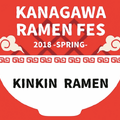 ラーメン無料券プレゼント！？「KANAGAWAラーメンフェス 2018 – SPRING – 」開催！　　