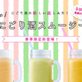 smoothies_catch