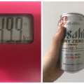 体重晒してやるよ！！毎日のお酒をノンアルに変えるだけで痩せるのか検証してみた