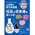 日本酒風呂に浸かれちゃう！？人気銭湯とIIDEがコラボした