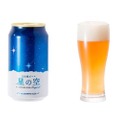 立山玉殿の湧水がビールに！ 新地ビール「星の空」2018バージョンが発売！