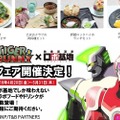 アニメと3次元のコラボレーション！ 居酒屋で『TIGER＆BUNNY』の世界を体感してみない？