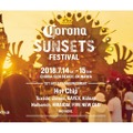 「CORONA SUNSETS FESTIVAL 2018」第一弾アーティスト発表！Nulbarich・FIVE NEW OLDなど