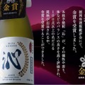富士山の天然水使用！原酒6年以上熟成の本格芋焼酎「本格芋焼酎 沁」が数量限定販売