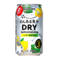 人気のノンアル飲料「のんある気分」に〈DRY レモン＆ライム〉が夏限定で登場！