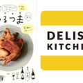 人気料理家SHIORIさんのレシピ動画が「DELISH KITCHEN」に登場