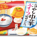 「冷やし中華スイーツ始めました。」チロルチョコからユニーク＋夏らしい新商品登場！