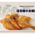 「なるとキッチン渋谷店」がオープン！！小樽名物「若鶏半身揚げ」2日間限定無料！