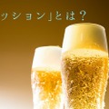 ゴクゴク飲めるエールビール!!話題のビアスタイル「セッション」とは？