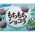 mochi-chocolate
