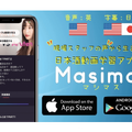 日本酒の動画学習アプリ「Masima（マシマス）」がリニューアル ＆ Android版リリース