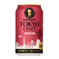 季節限定！夏にぴったりな軽やかな味わいのエールビール「TOKYO　CRAFT〈セゾン〉」が今年も登場
