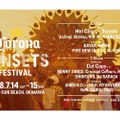 最終出演アーティストを発表！「CORONA SUNSETS FESTIVAL 2018」2日間で開催