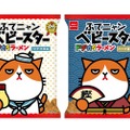 「ふてニャン」と「ベビースター」がコラボ！『ふてニャンベビースター』プレゼントキャンペーン