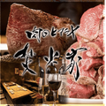 【2020年度版】渋谷で肉料理を食べるならココ！人気のオススメ店舗10選