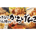 うまい焼き鳥を食べるならココ！「新宿」でオススメの焼き鳥屋10選