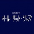 【2020年度版】大人の街・四ツ谷で