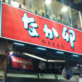 nakau