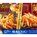 ファーストキッチン夏の新商品！2種のプレミアムポテトと2種のパスタが発売！