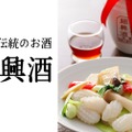 中華料理には欠かせない！中国伝統のお酒「紹興酒」の魅力と美味しい飲み方を解説！