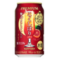 秋のキーワードはゴージャス！「こくしぼりプレミアム」に贅沢カシスオレンジが登場