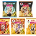 地元ならではの味を再現したポテチ！カルビーの「 JPN（ラブ ジャパン）」プロジェクト始動