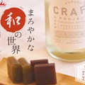 日本酒のプロに教えてもらった！日本酒×ようかんの新しいペアリング体験