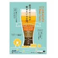 クラフトビールが大集合！「HIRAKATA Beer Festa 2018」開催