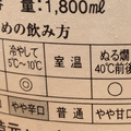 意外と知らない日本酒の知識！「冷やと冷酒の違い」について教えます