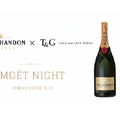 非日常空間でゴージャスな夜を楽しもう！シャンパンイベント「MOËT NIGHT」開催