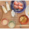 ひとふりで料理がたちまち発酵食品に！酒粕パウダーのひとふり糀シリーズに新商品が続々登場