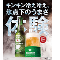 キンキン冷え冷え！氷点下のうまさ「アイスグラスビール」を塚田農場で体験しよう！