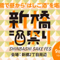 shinbashi_bunner-02