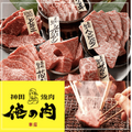 【2019年度版】グルメタウン「神田」で旨い肉を堪能できるお店10選