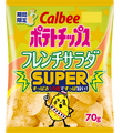 すっぱさ1.5倍！「ポテトチップス フレンチサラダＳＵＰＥＲ」 がコンビニ限定で新発売！