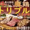 【2020年度版】オフィス街・有楽町！人気のおすすめ肉料理店10選