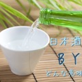 【今更聞けない日本酒豆知識】日本酒に記載された「BY」の意味とは!?