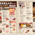 【イイヤキニクの日】8月29日(肉の日)限定黒毛和牛の焼肉食べ放題を1,829（イイヤキニク）円で！