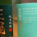【日本酒のプロが伝授】スグに使える！日本酒と料理を上手に組み合わせるコツ