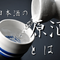 本当の意味知ってる？間違っている人も多い