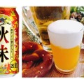 海風が薫る秋にビール祭り! 「ホテルオークラ東京ベイ オクトーバーフェスト」開催