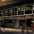 Premium-malts-bar