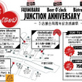 飲むならはしご酒でしょ！9/15(土)に千葉の3店舗で合同周年記念感謝祭を開催！