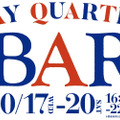 チケット制で食べ歩きが楽しめるグルメイベント！「BAY QUARTER BAR」開催