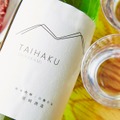 世界遺産“白”神山地の湧き水と“白”麹から生まれた 「TAIHAKU」がKURANDオンラインストアから新発売！